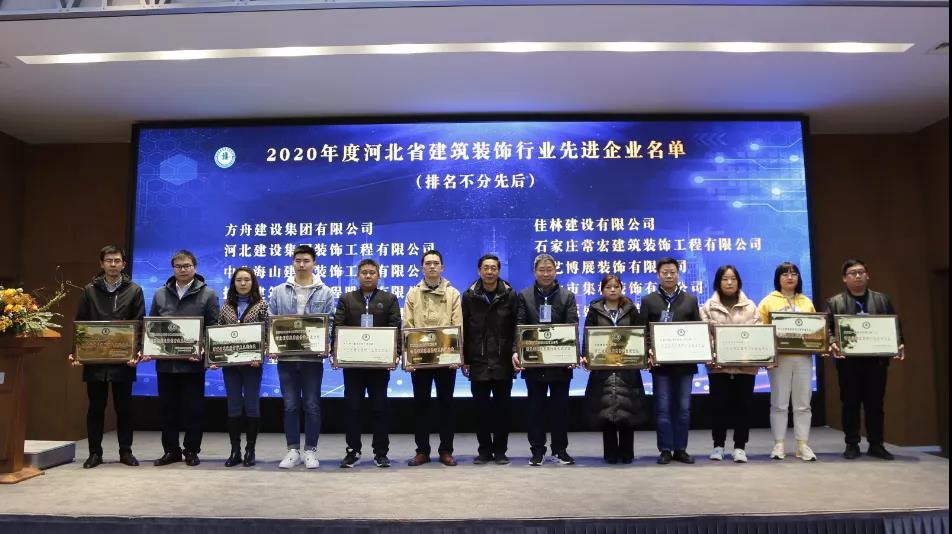 省裝協(xié)三屆二次理事會(huì)在常宏展示中心召開，常宏獲得多項(xiàng)榮譽(yù)和獎(jiǎng)項(xiàng)