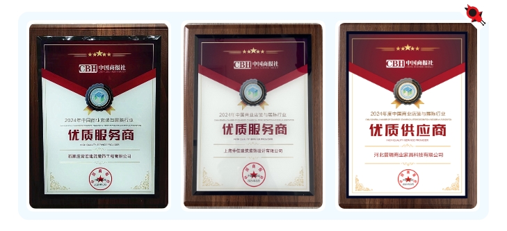 恭賀 | 常宏榮獲“2024年度中國商業(yè)店裝與展陳行業(yè)優(yōu)質(zhì)服務(wù)商、供應(yīng)商”殊榮