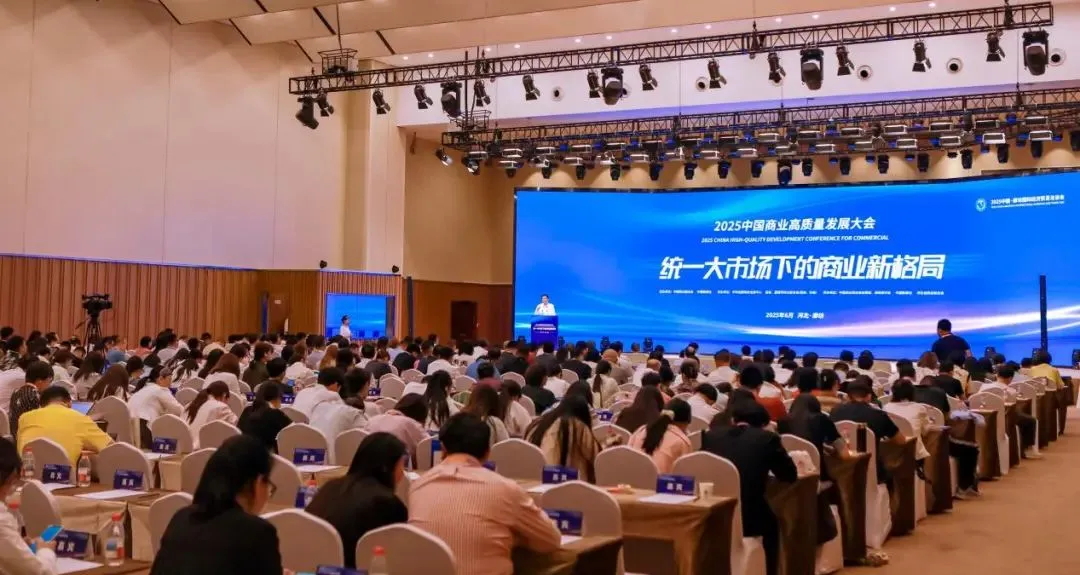 喜報(bào)！常宏集團(tuán)榮獲“2025商業(yè)新質(zhì)生產(chǎn)力領(lǐng)航企業(yè)”，旗下上海仲佳設(shè)計(jì)同獲“創(chuàng)新先鋒企業(yè)”殊榮！