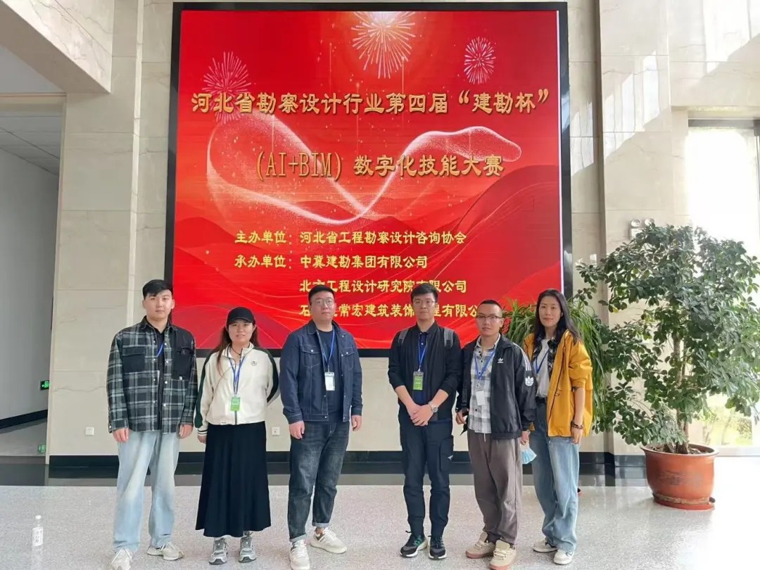 恭賀！常宏設(shè)計(jì)團(tuán)隊(duì)榮獲第四屆“建勘杯”數(shù)字化技能大賽一等獎(jiǎng)、二等獎(jiǎng)