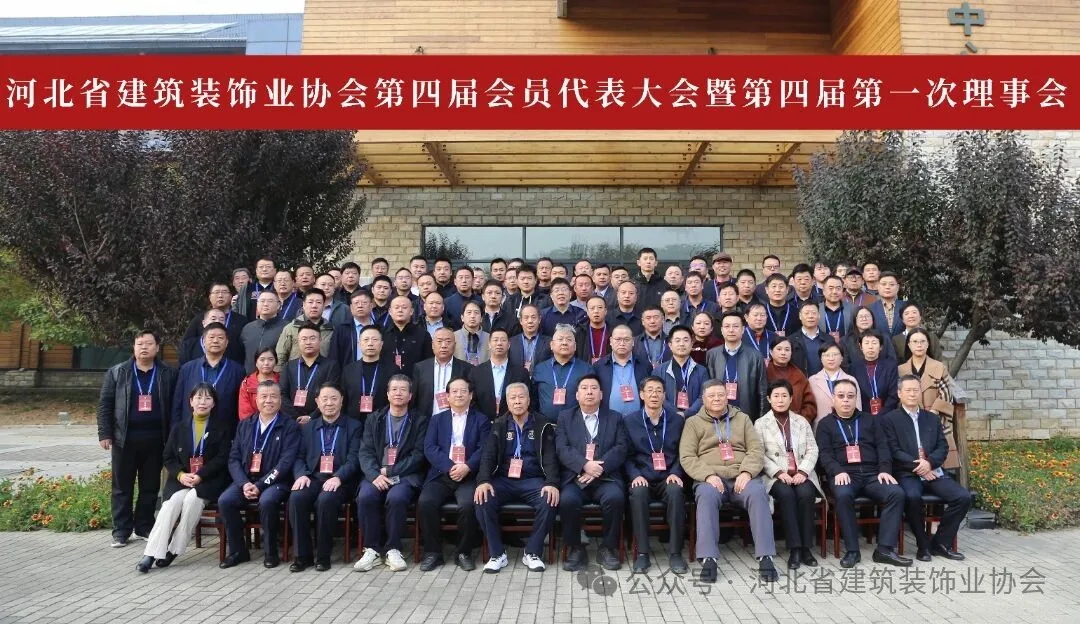 常宏榮獲省裝協(xié)多項殊榮，肩負(fù)新使命，共筑行業(yè)未來