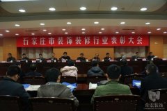 祝賀常宏裝飾獲得裝飾行業(yè)“公裝十強(qiáng)企業(yè)”、“優(yōu)秀企業(yè)”榮譽(yù)稱號(hào)