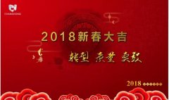新年新氣象，常宏給大家拜年啦！