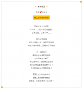 【宏鳥小貼士】復(fù)工進(jìn)行中，返崗防護(hù)特輯請查收！