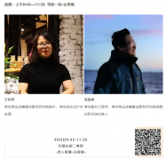 C-star2020，常宏邀您9月2日不見不散！