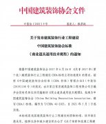 常宏主編CBDA《商業(yè)道具通用技術(shù)規(guī)程》發(fā)布，5月1日起實(shí)施
